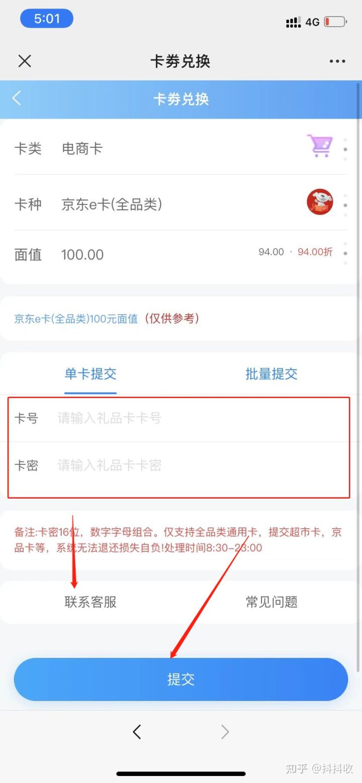 京东e卡高价转让哪个平台靠谱,京东e卡换什么可以变现