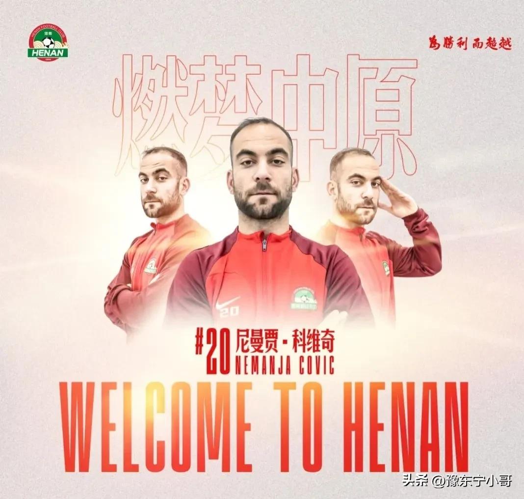 河南足球最新消息河南建业,河南足球最新消息出战名单