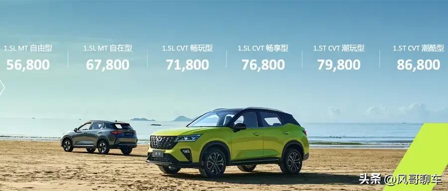 五菱推出“神车”星驰，5万多元SUV，油耗6.4升，配置给这么多？