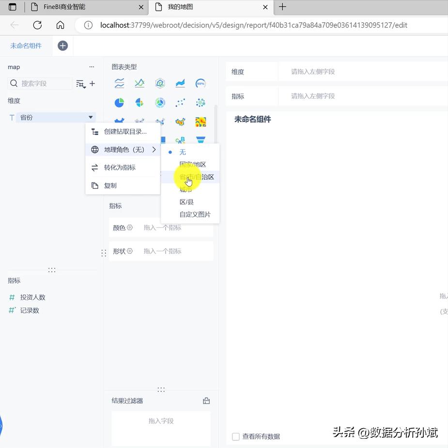 招商地图怎么绘制,绘制地图教程视频