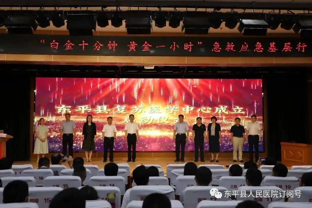 医院急救技能培训启动仪式,东平县第二人民医院急救