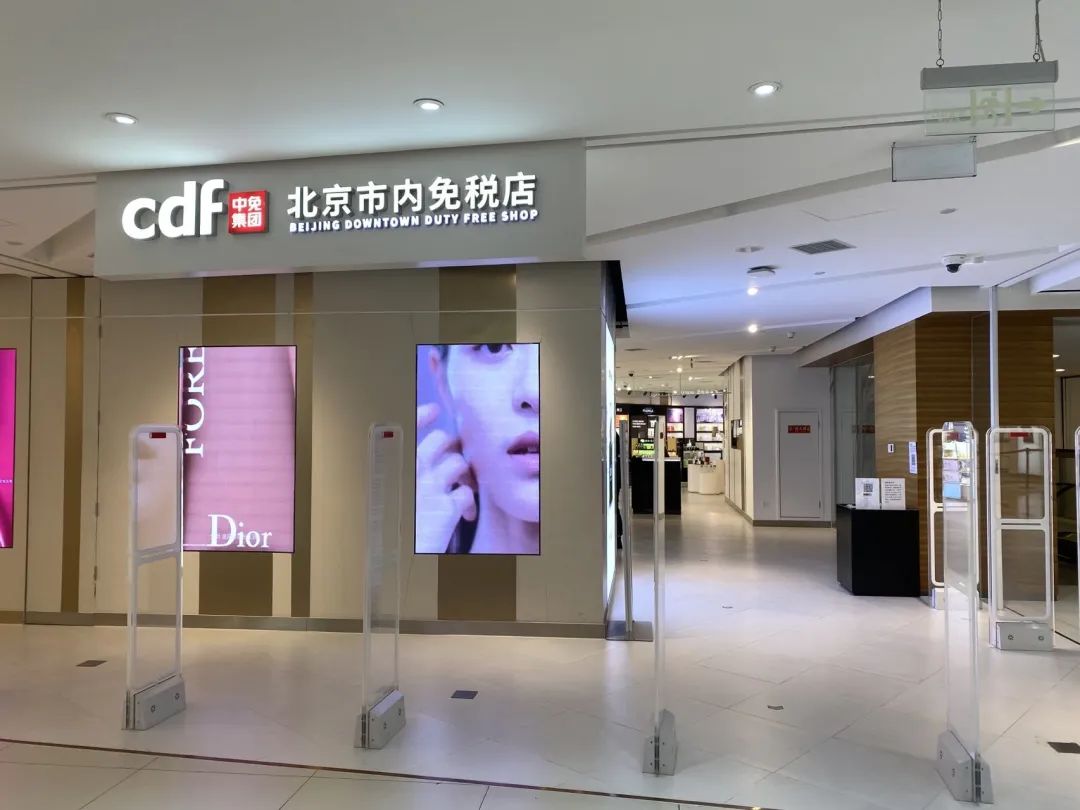 专访中免总经理：疫情双刃剑下，免税生意怎么做