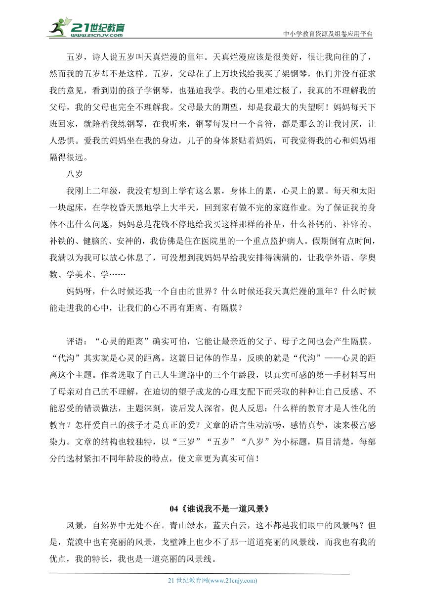 中考作文素材15篇,2019中考作文素材积累60字