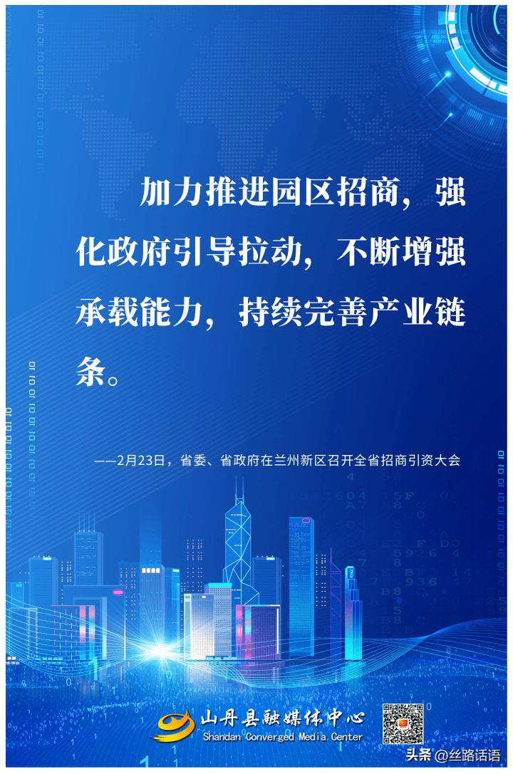 海报丨胡昌升在全省招商引资大会上的讲话→