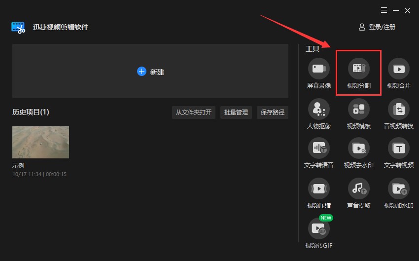 视频分割怎样分割中间段,怎么把视频分割成很多块