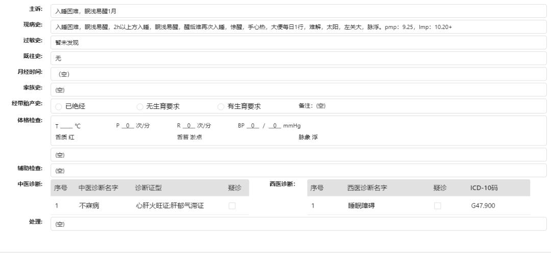 失眠睡不着1个验方送给您,很困睡不着易醒吃什么药
