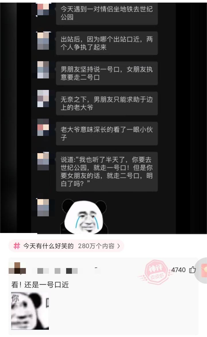 有趣的沙雕搞笑图片,持续更新沙雕搞笑图片