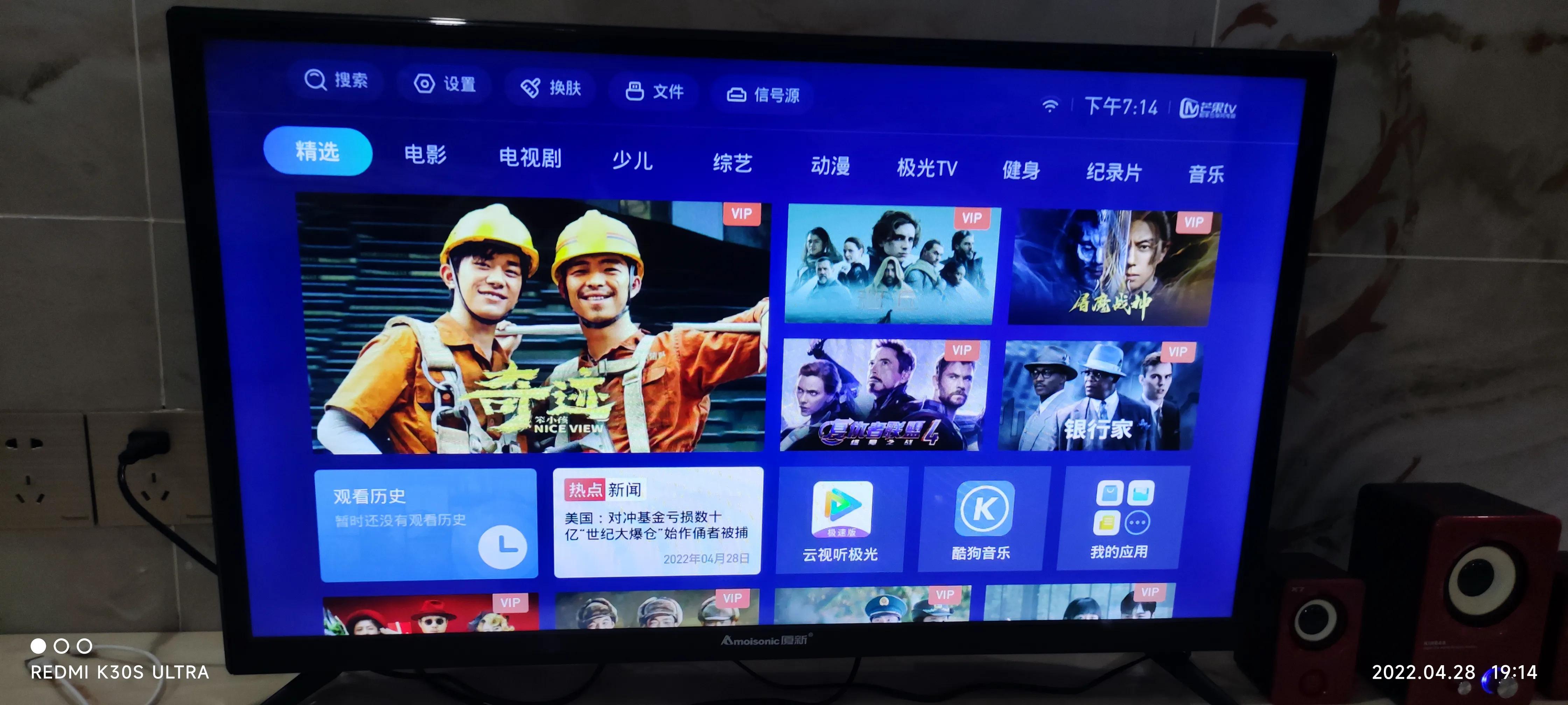 智能电视出现的意义,智能电视优势和缺点