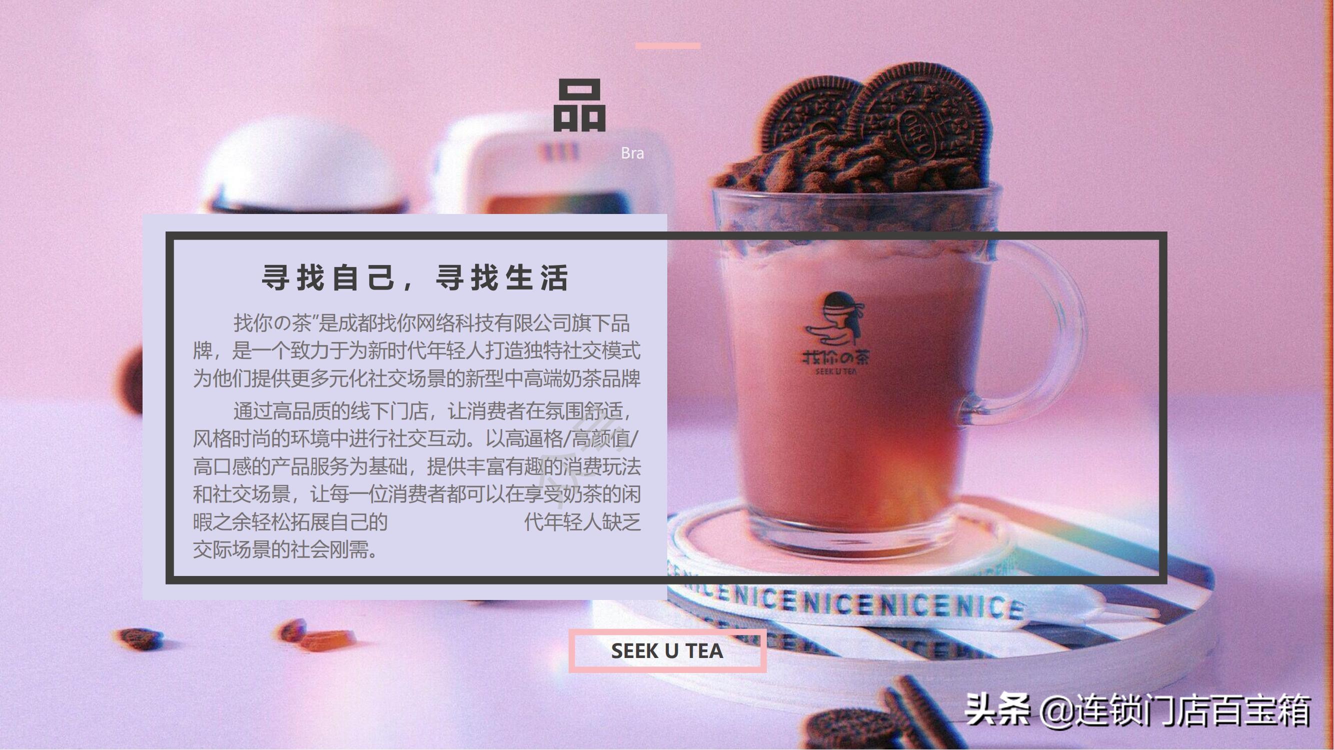 创业养生茶饮目标项目计划书,茶饮创新创业项目计划书范文