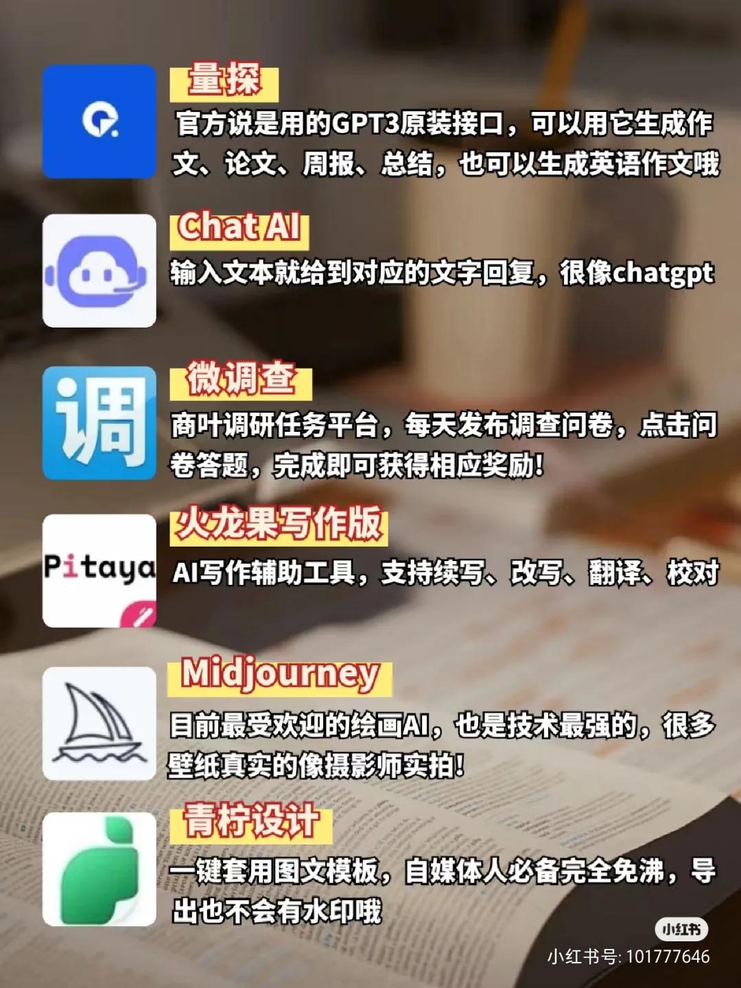 在校生赚钱软件有哪些好用,初中生快速赚钱的软件