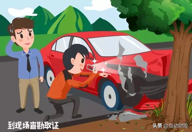 爱车出险,车险纯车损理赔全流程车主必看