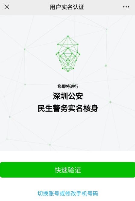 非深户也可以！个人在深圳缴纳社保指南来啦！网上轻松申请！