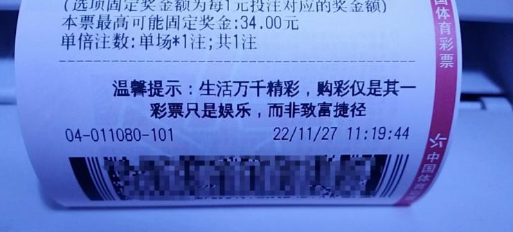 体彩过亿彩票,体彩可以买哪些彩票呢