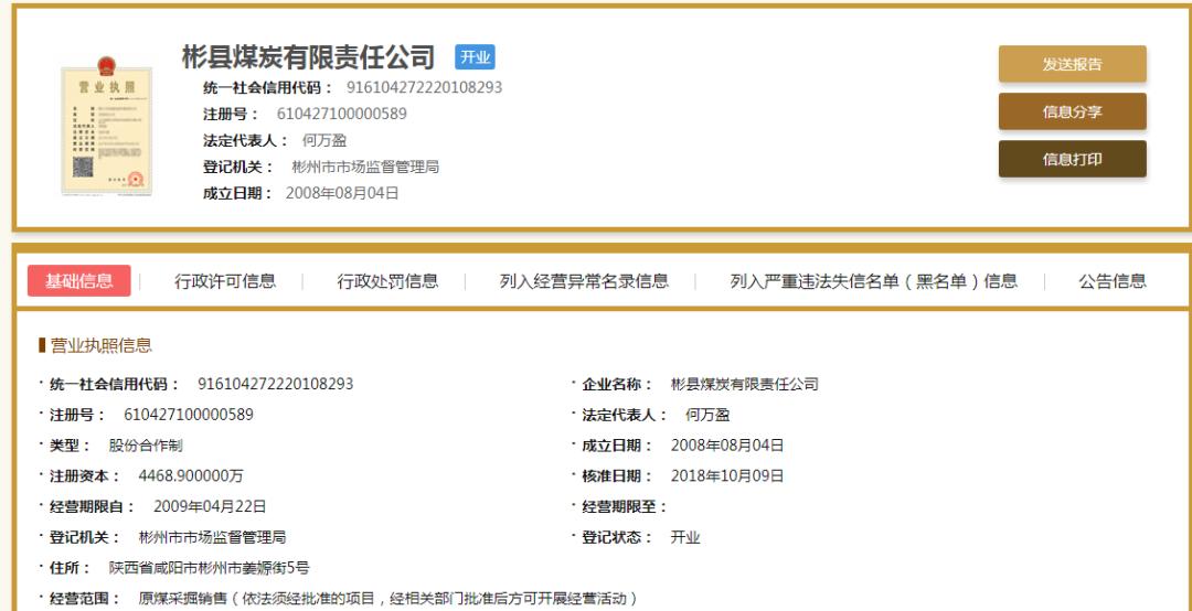 陕西二家企业进入全国500强,陕西9家企业跻身中国企业500强