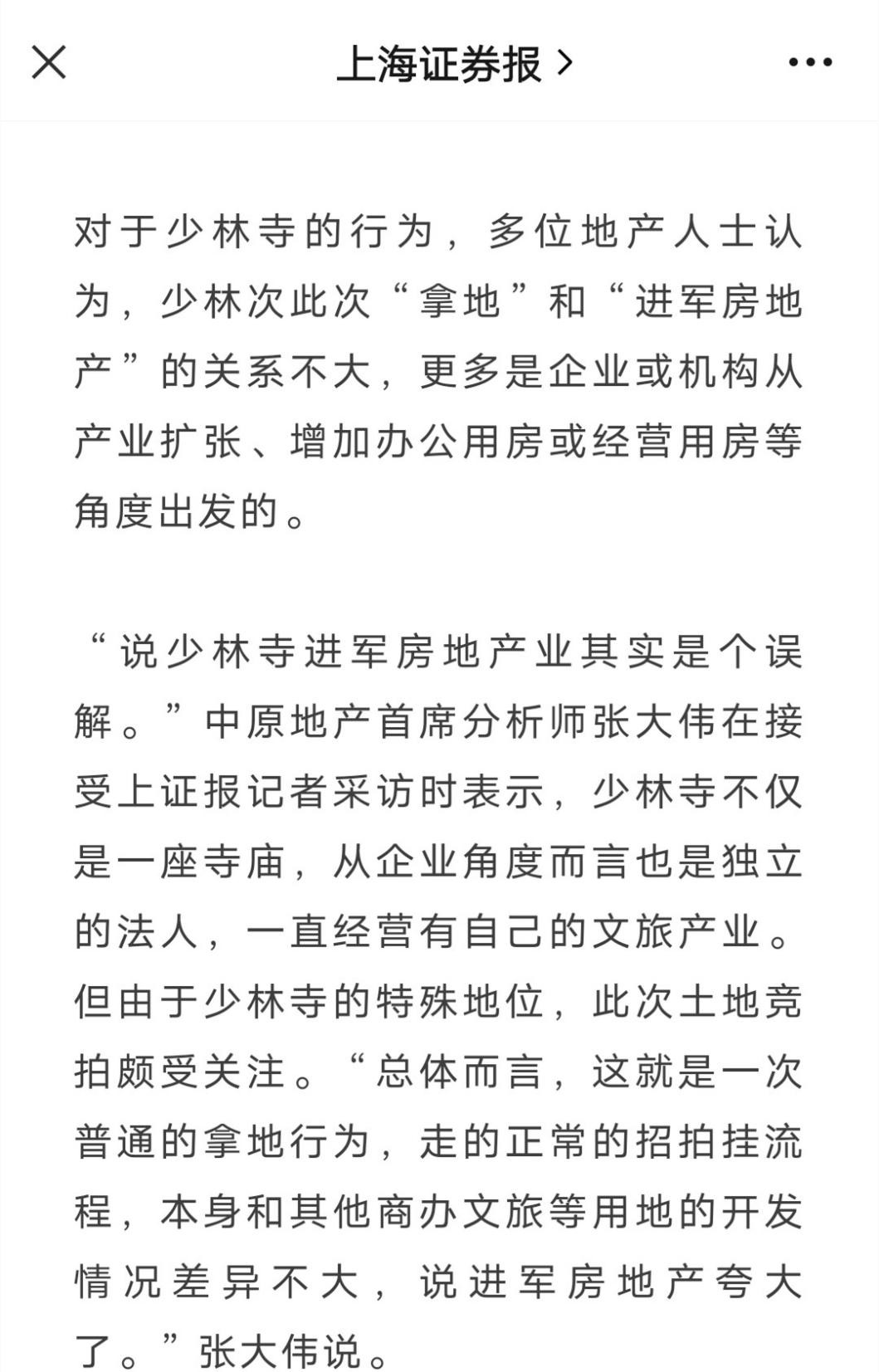 穿袈裟的老板释永信,释永信商业帝国