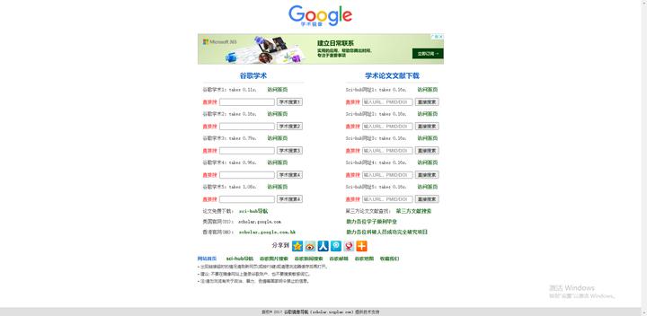 论文查重四大网站免费,免费论文下载网站