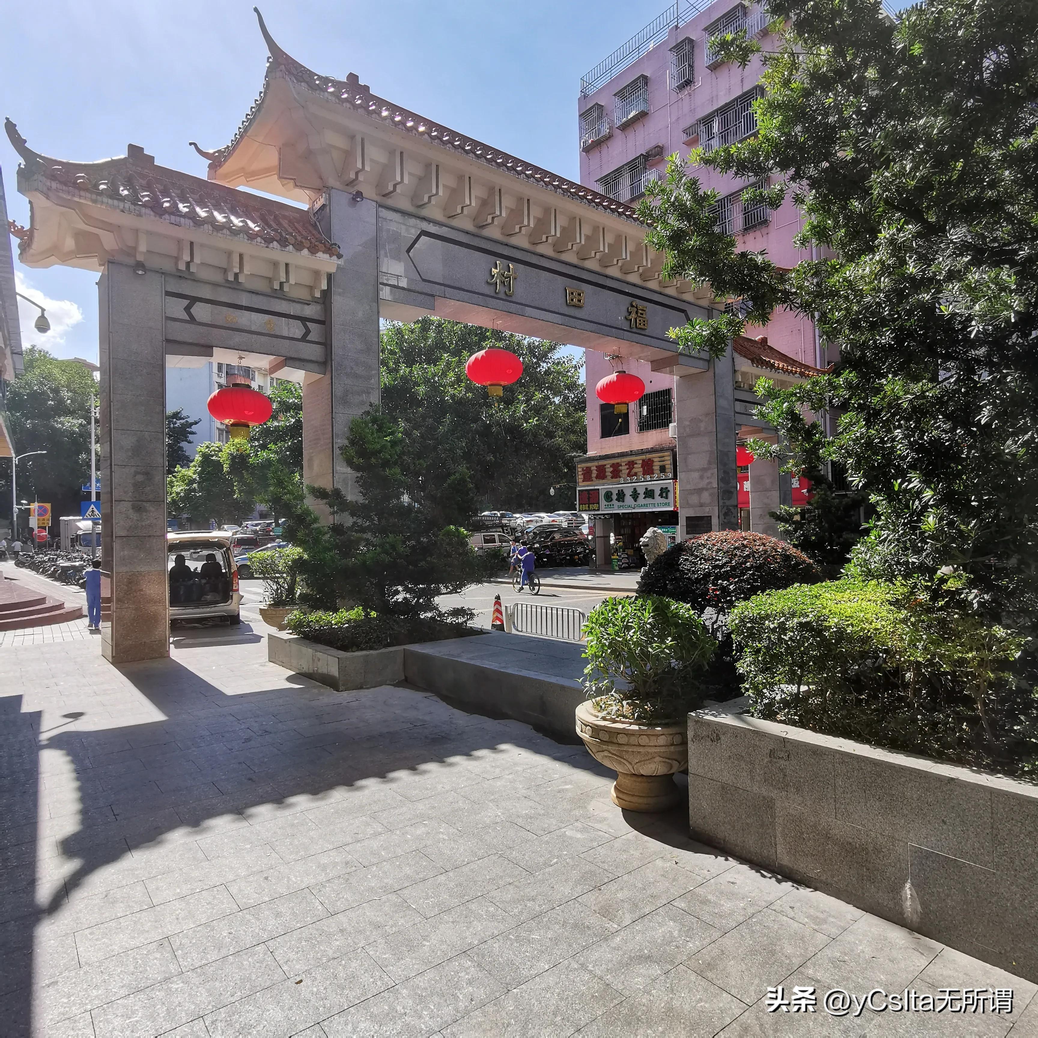 深圳福田村晚上小巷子上班的人,深圳福田村图片