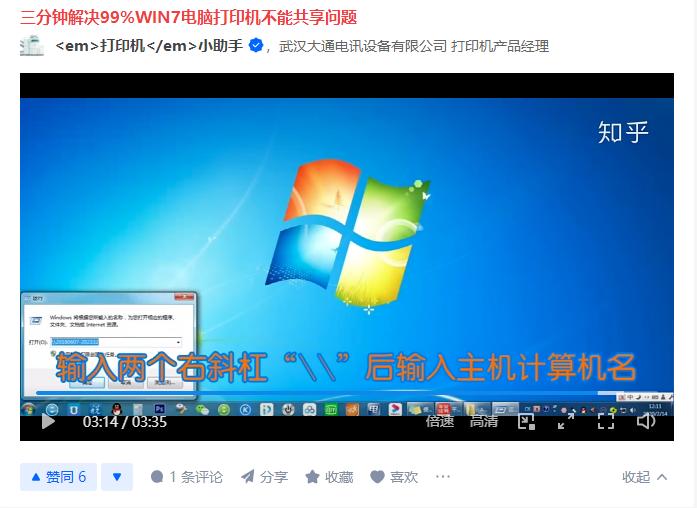 打印机共享无法连接太不稳定了,拯救菜鸟