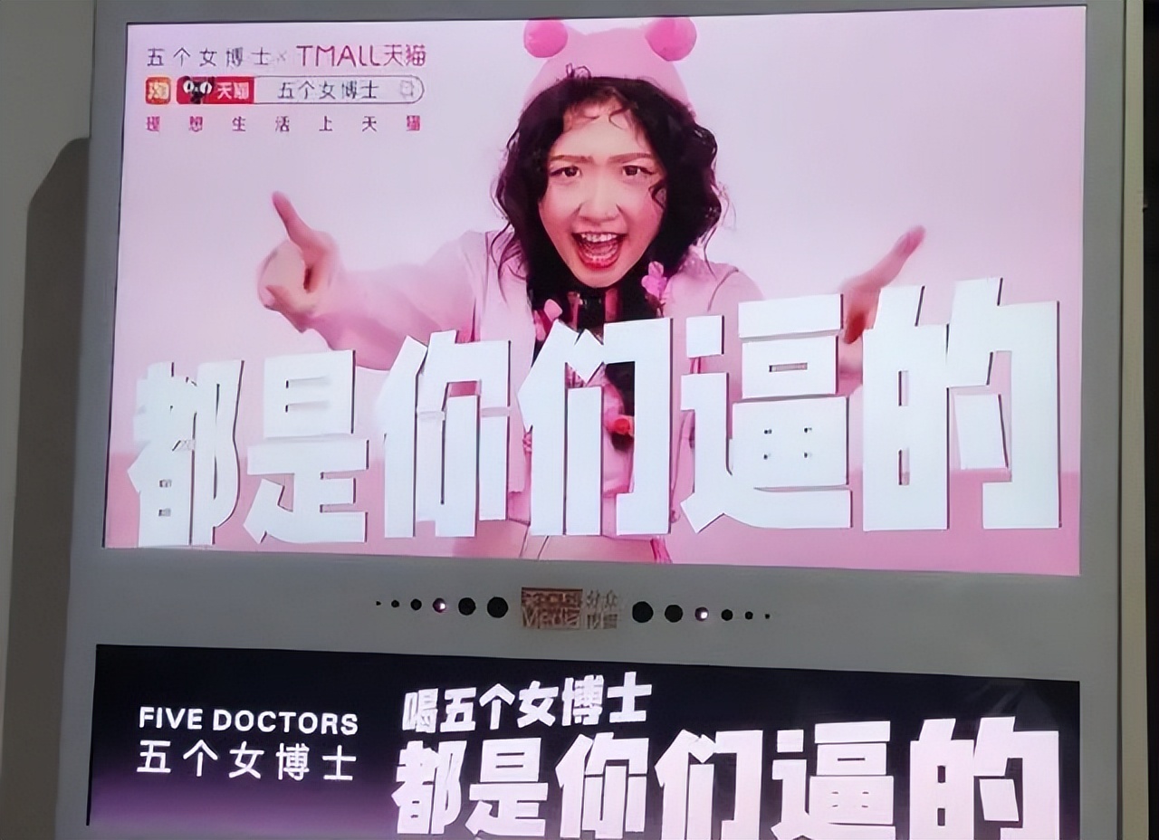 比起打擦边球，“五个女博士”广告真实性更值得推敲