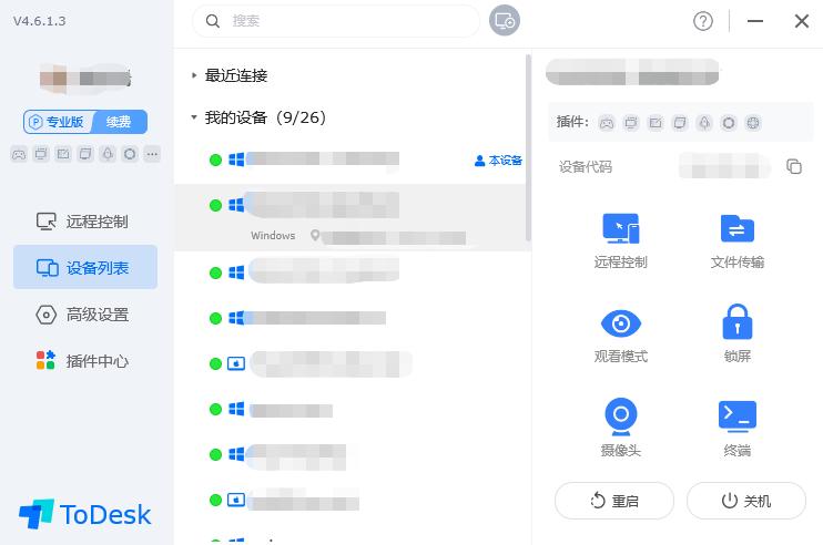 todesk远程控件和向日葵区别在哪,todesk远程控制和向日葵哪个好用