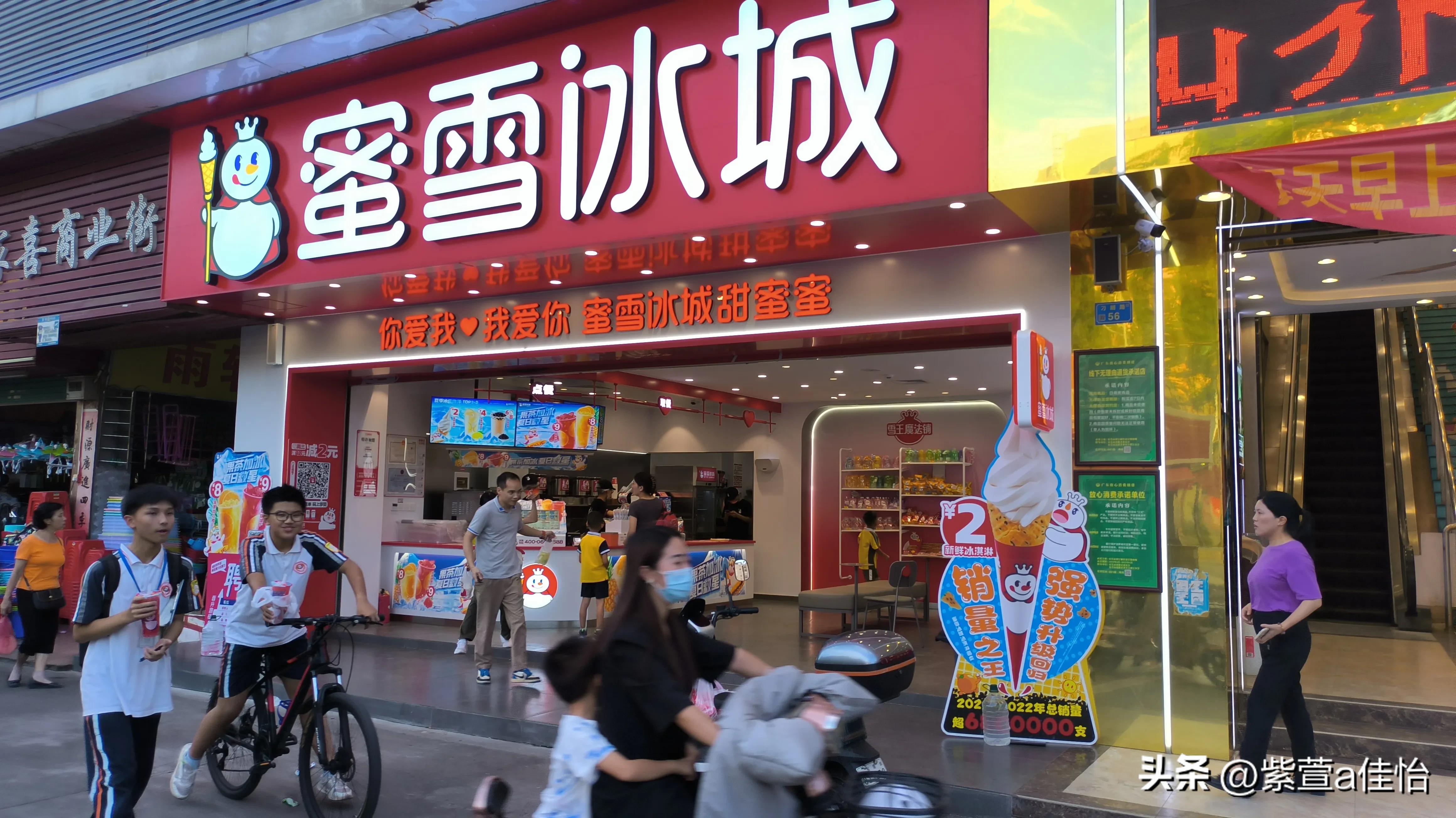 蜜雪冰城怎么加盟的加盟电话多少,蜜雪冰城加盟可以开分店吗