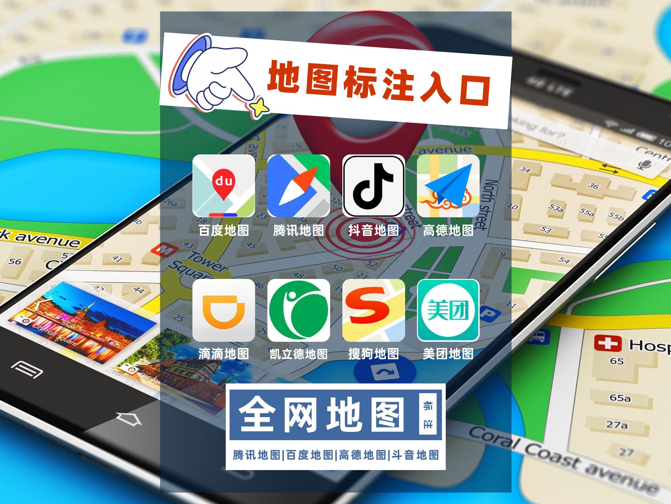 全国地图标注点在哪里,地图导航定位地点