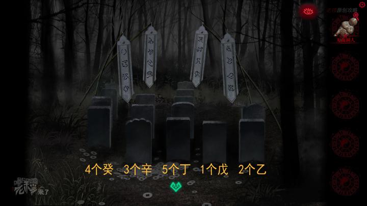 校园纸嫁衣游戏解谜攻略,纸嫁衣中式剧情解谜第一关怎么过