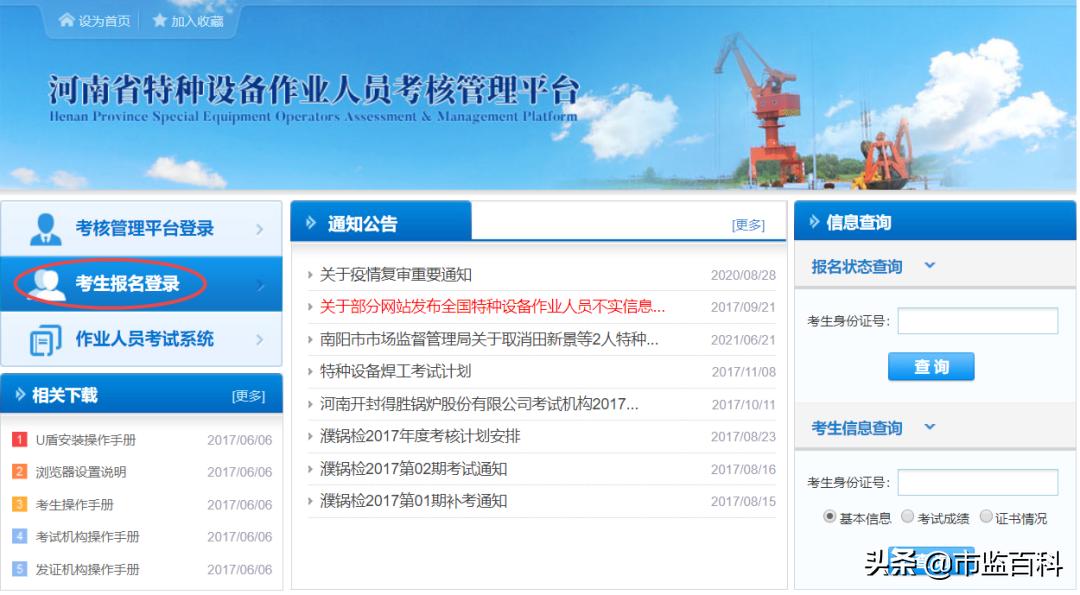 特种设备安全管理员考证怎么报名,特种设备作业人员考证在哪里报名