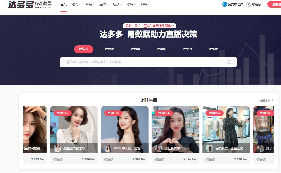 抖音看同行数据用什么软件看,如何看同行抖音数据