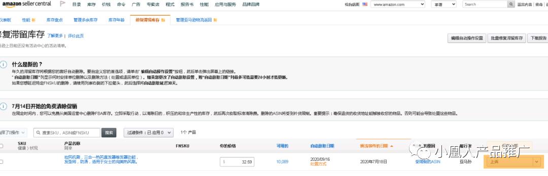 亚马逊被投诉瑕疵品,亚马逊一个listing侵权会被封么