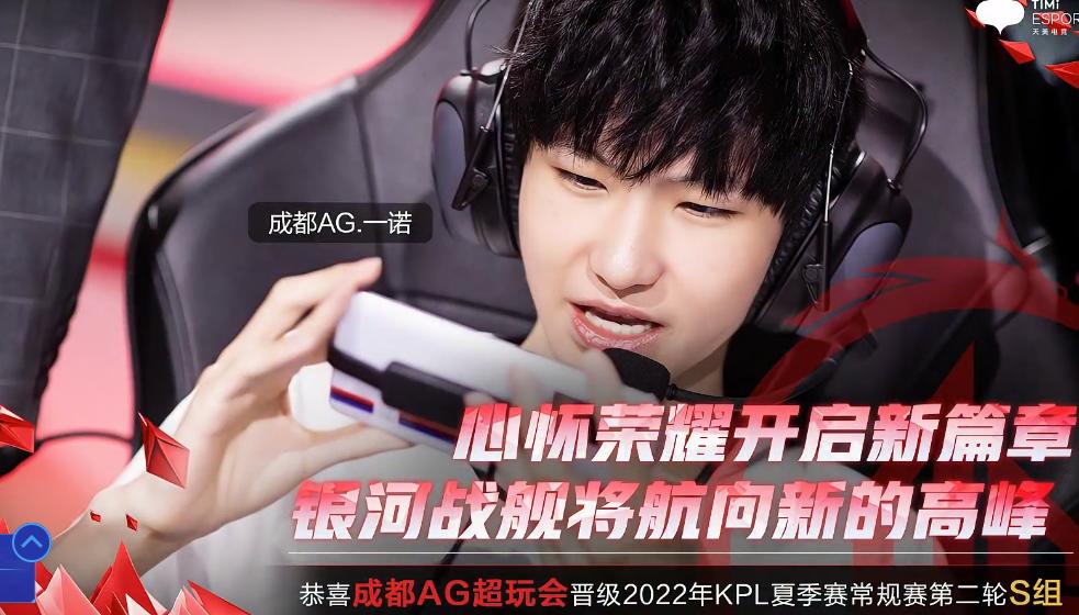 ag时隔1058天重回总决赛瓶子发言,时隔ag再次登上决赛舞台