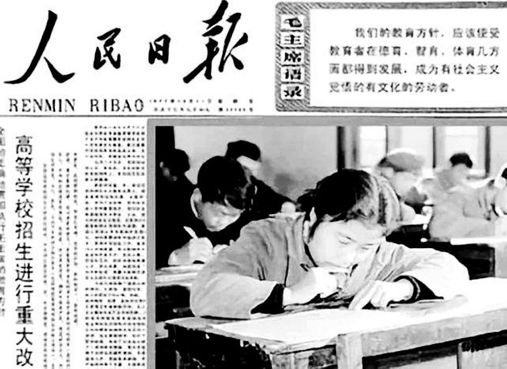 两篇在人民日报刊登的高考作文考生都是成功人士张铁生逆境创大业