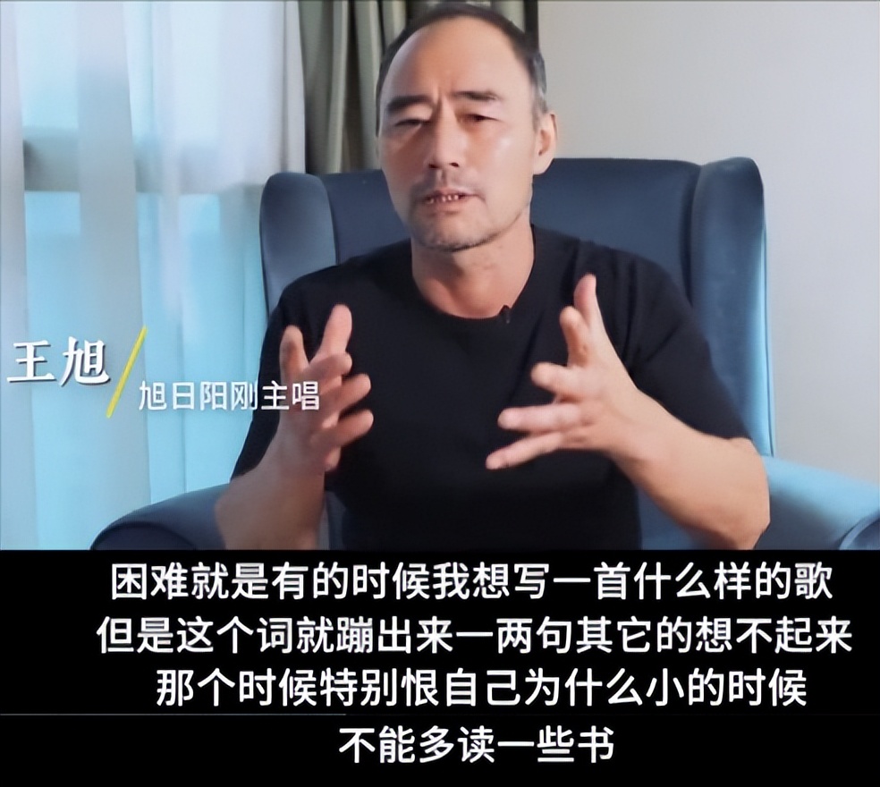 旭日阳刚和王旭现在怎么样了,旭日阳刚刘刚王旭