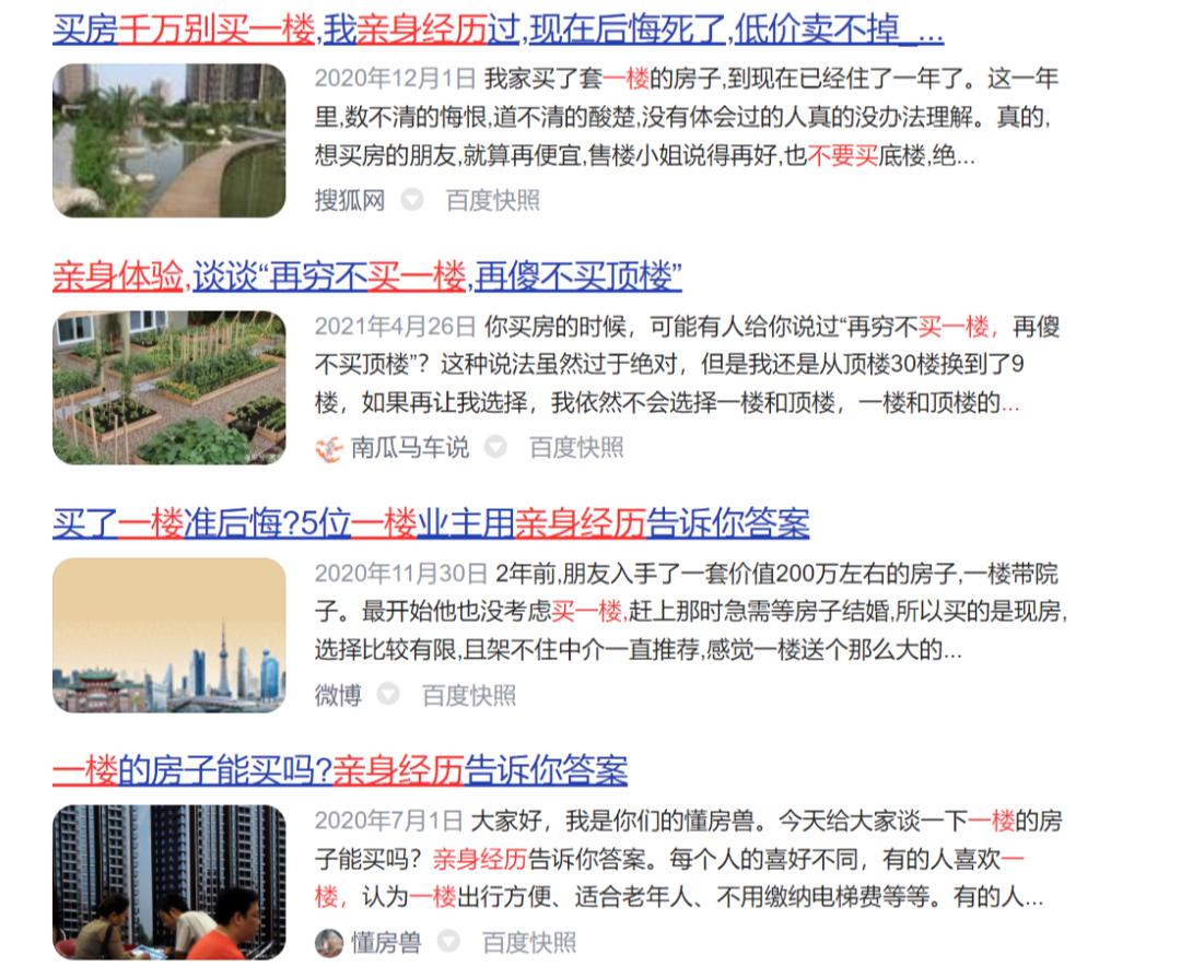 顶楼和底楼哪个更难出手,顶楼和底楼哪一个更值得入选