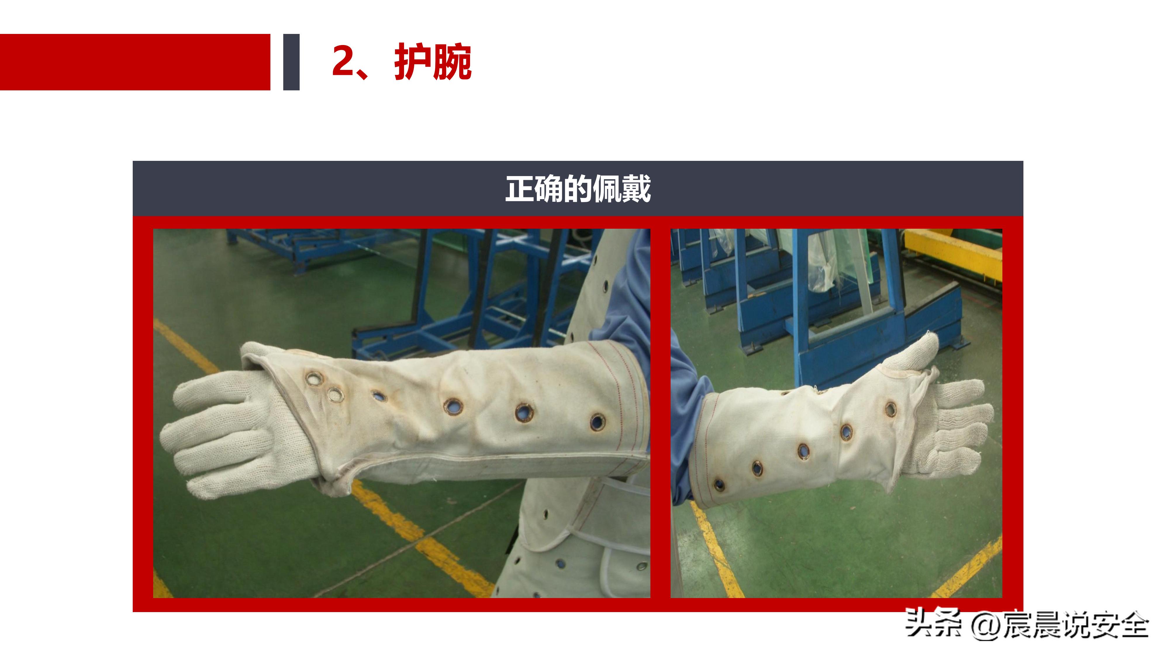 ehs安全基本知识,ehs应知应会课件