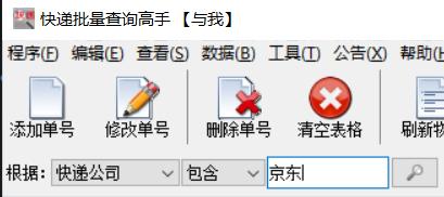 快递查询方式有哪几种,快递怎么查找