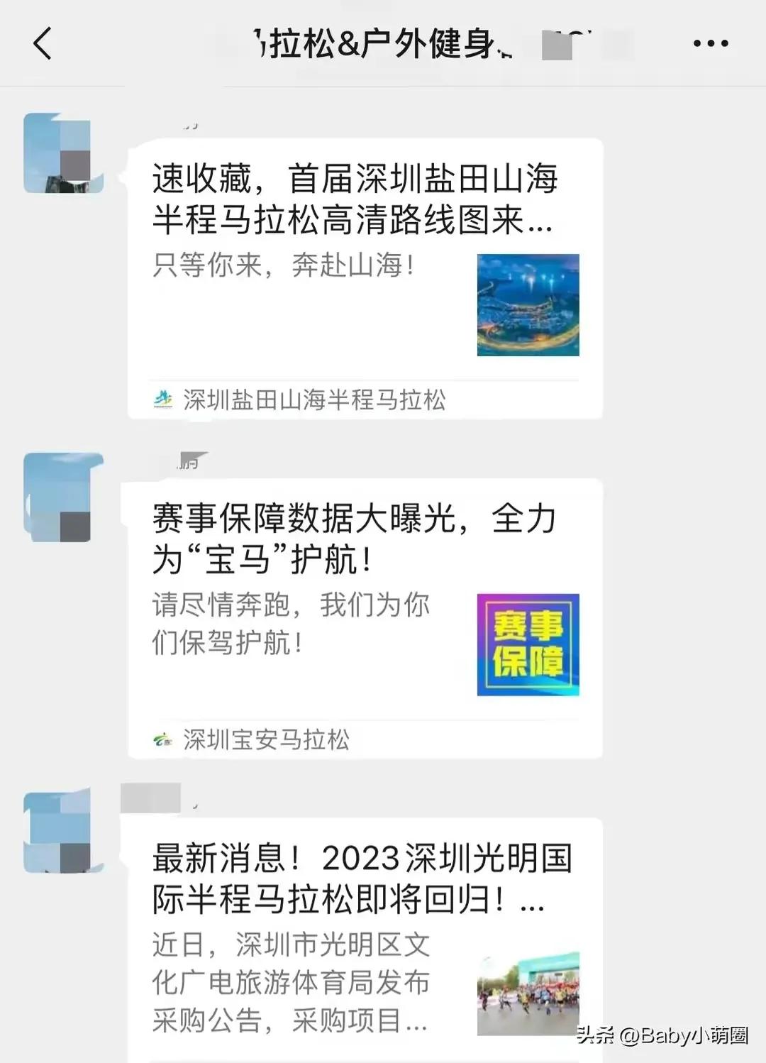 深圳宝安马拉松赛事2019,深圳宝安2023马拉松比赛几点开始
