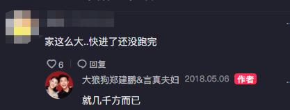 广东夫妇坐拥广州亿万房产,广东夫妇几亿身价