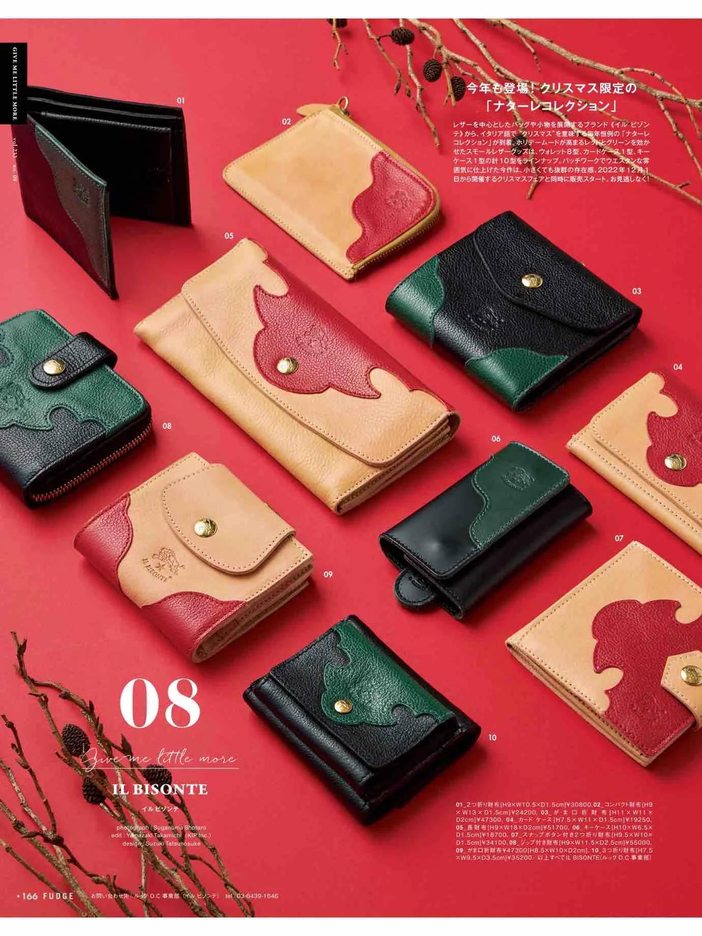 fudge杂志上的单品怎么买,fudge时尚杂志在哪买