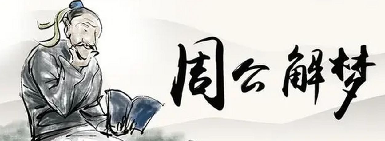 心理学家说如果你经常梦到一个人,心理学上说当你梦到一个人的时候