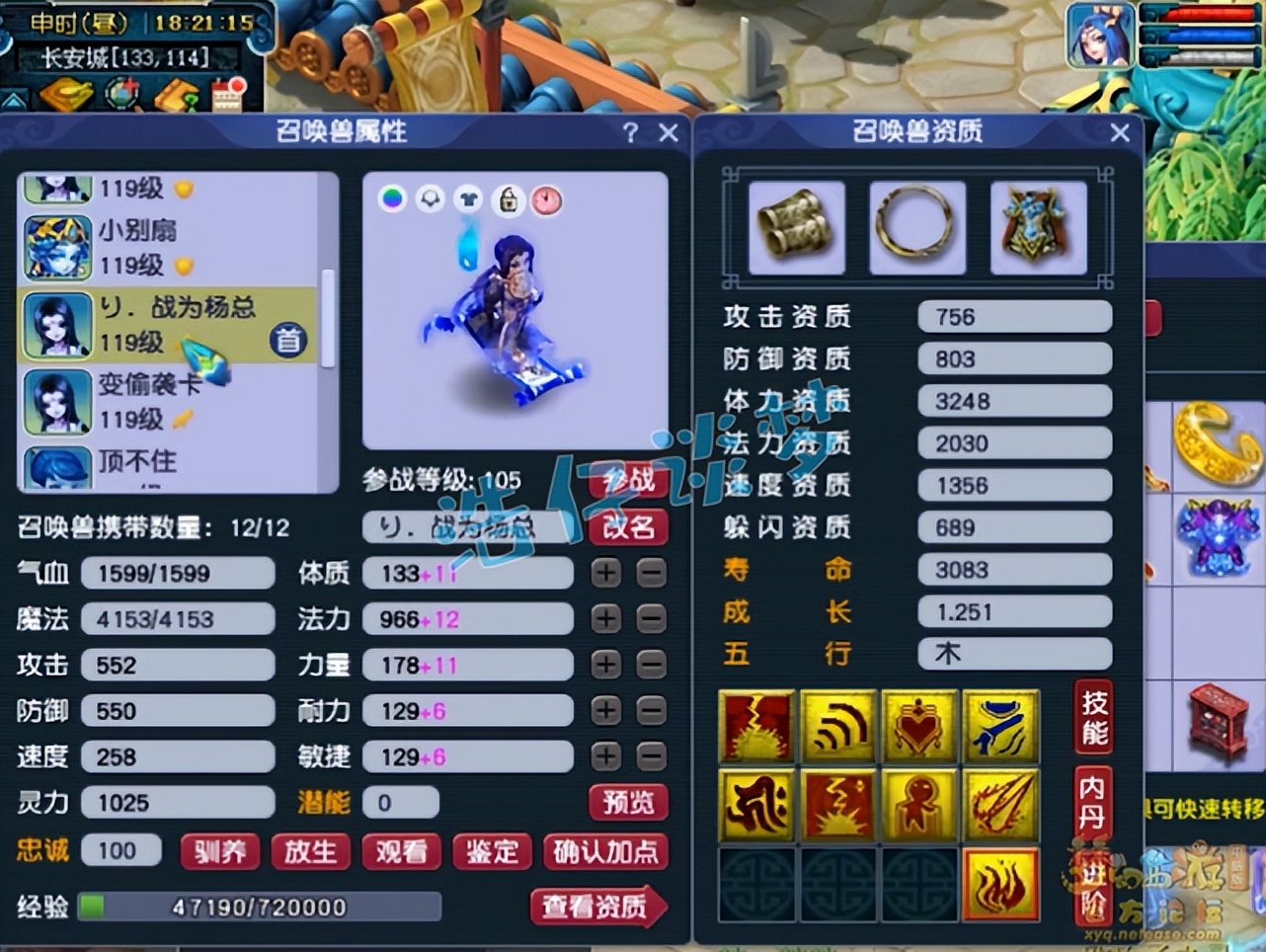 梦幻西游109凌波城百分百暴击攻略,梦幻西游109凌波城1700伤害