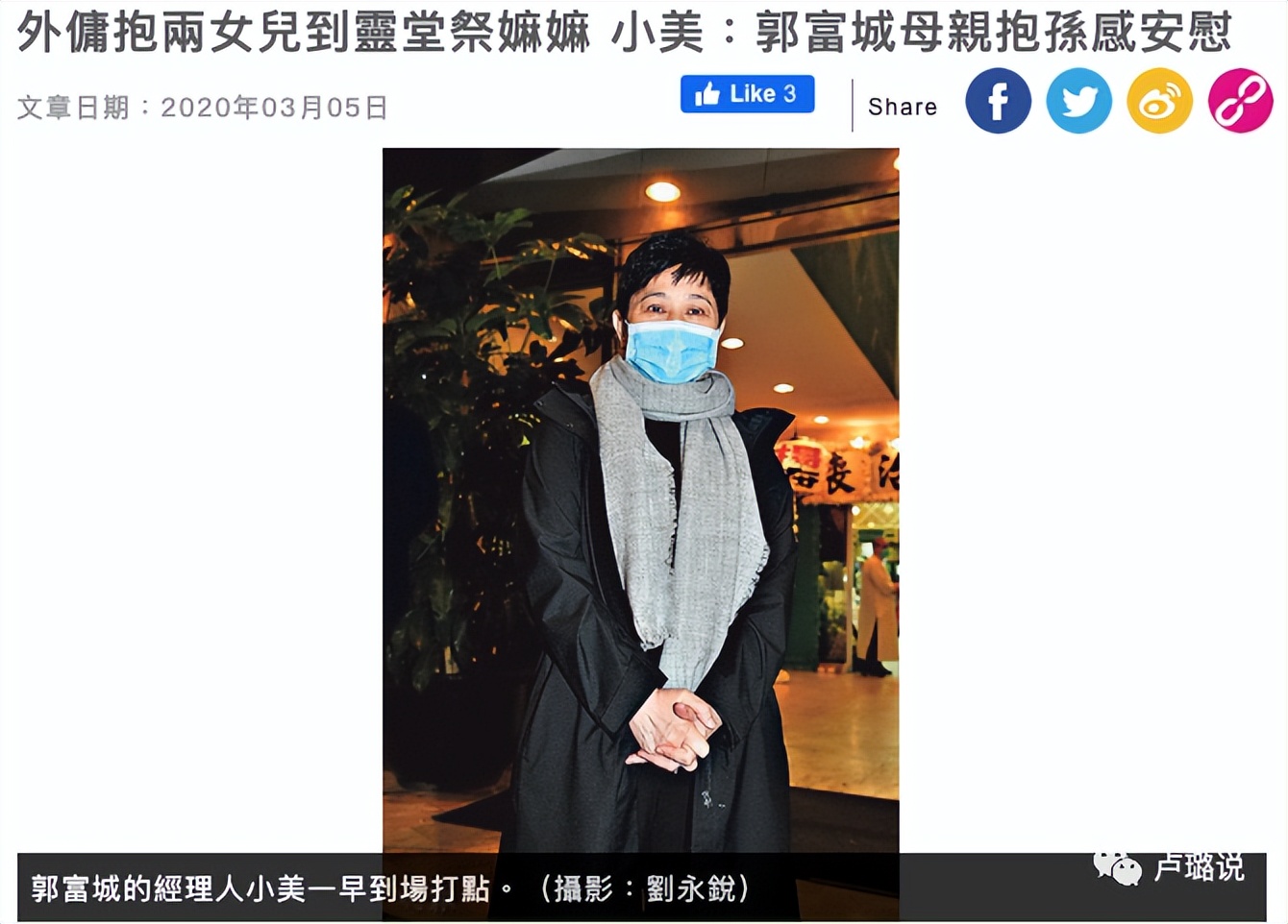 天王隐藏的“大老婆”，把持20亿财产，一生不婚不育，图的是啥？