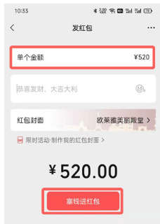 手机微信520红包怎么发出去