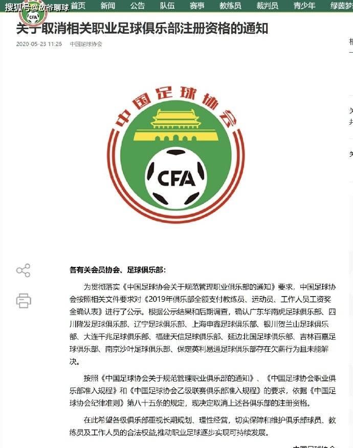 履历亮眼的足协新主席宋凯，能管好足球这个烂摊子吗？