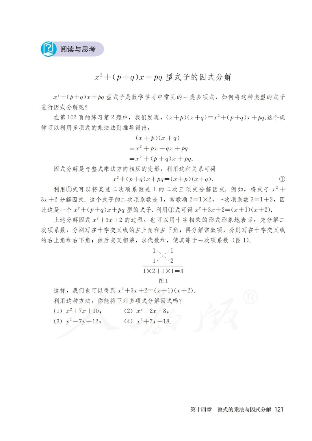 八年级上册数学勤学早书本电子版,八年级上册数学学习指导电子版