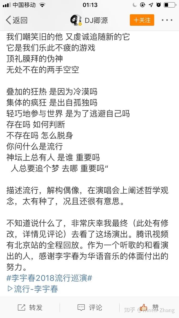 从音乐角度来说说李宇春