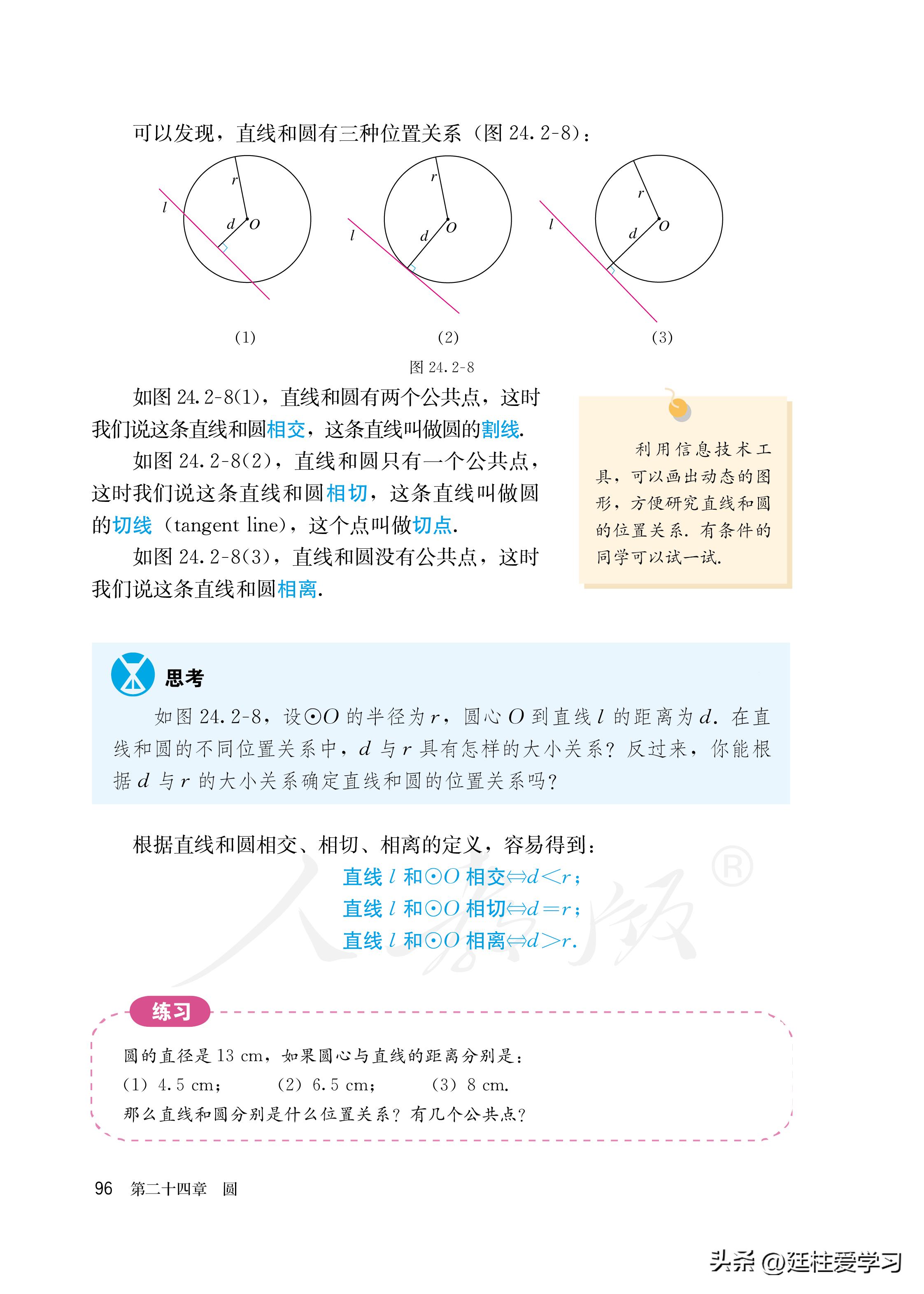 数学九年级上册电子版,数学九年级上册电子版北师大版