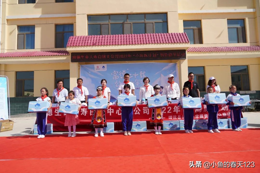 富德生命人寿2022“小海豚计划”爱心足迹|童心相连情满六一