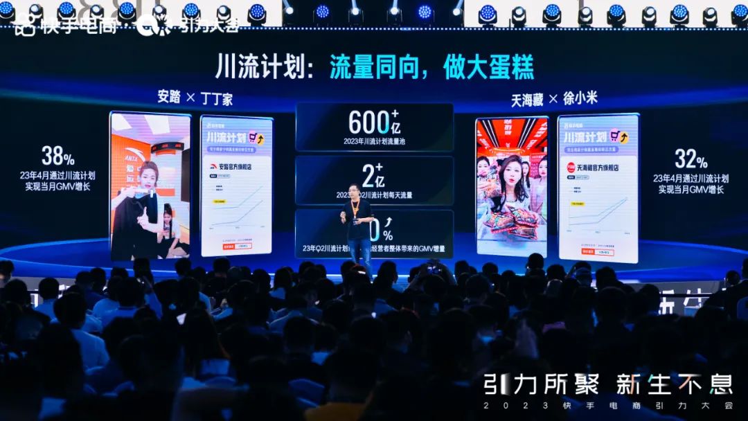 电商快手的发展趋势怎么写,快手电商未来趋势