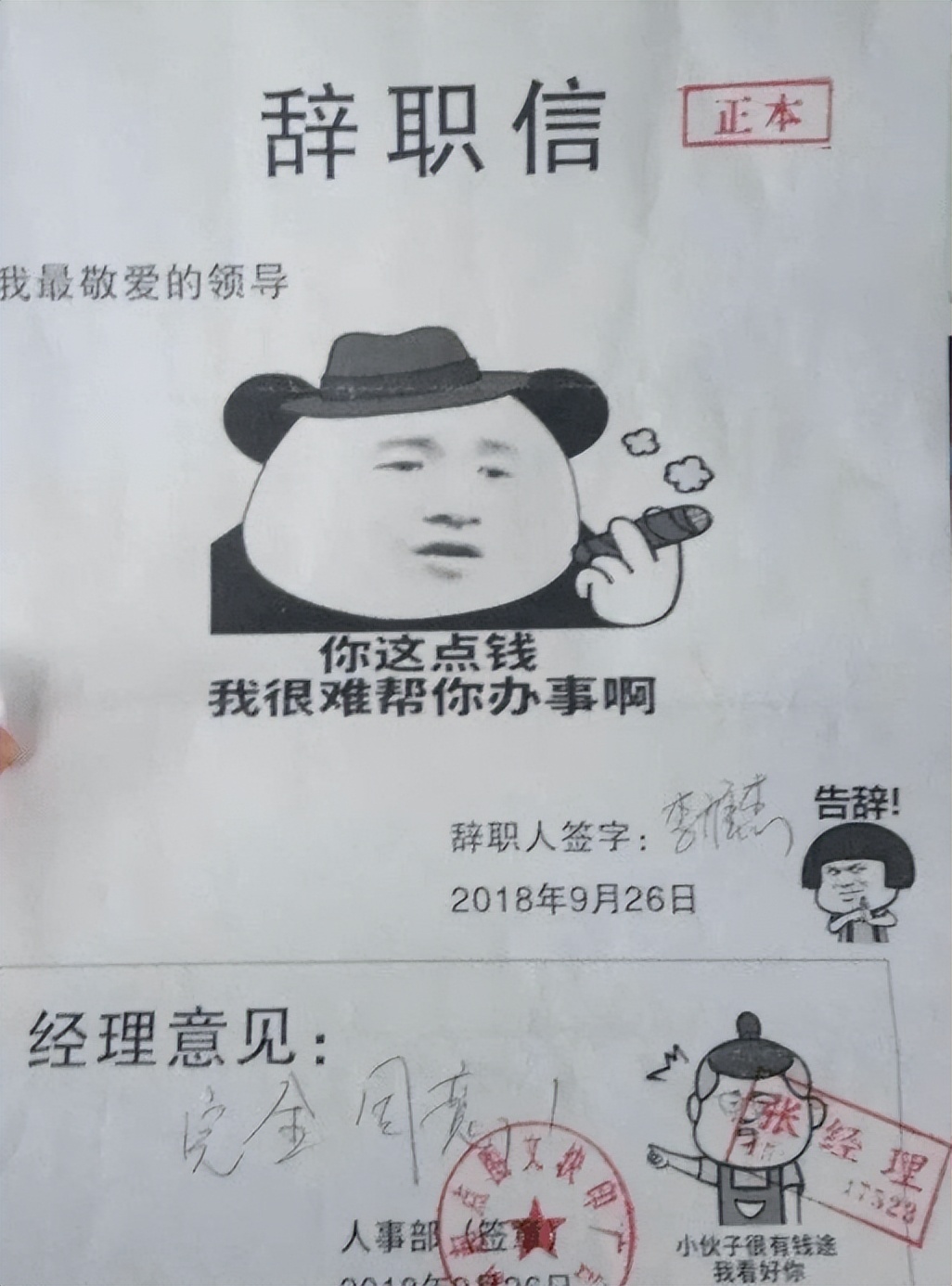 双选和裁员,降薪裁员二选一怎么选